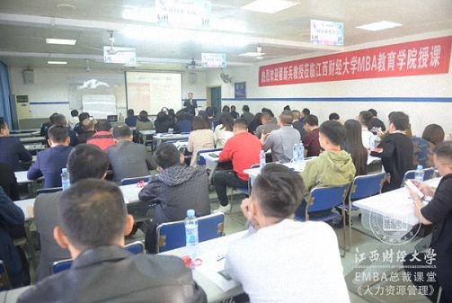 知人善用 人盡其能——記江西財(cái)大總裁班《戰(zhàn)略性人力資源管理》課程圓滿結(jié)束856.jpg