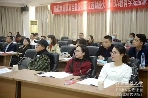 產(chǎn)業(yè)轉(zhuǎn)型升級(jí)新思路——記江西財(cái)大總裁75班《現(xiàn)代商業(yè)模式運(yùn)營創(chuàng)新》課程圓滿結(jié)束183.jpg