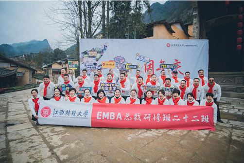 青春不老 我們不散——記江西財大EMBA總裁22班十周年慶典