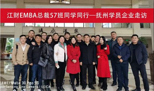 江西財經大學EMBA總裁22班、29班、40班、57班、農林班周年慶活動相繼舉行2567.jpg