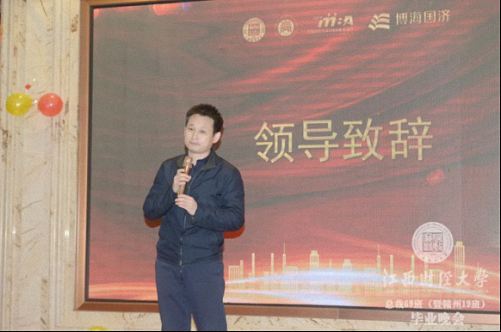 畢業季，不說再見——江西財大贛州總裁19班結業典禮圓滿舉行558.jpg