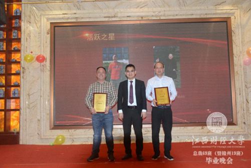 畢業季，不說再見——江西財大贛州總裁19班結業典禮圓滿舉行804.jpg