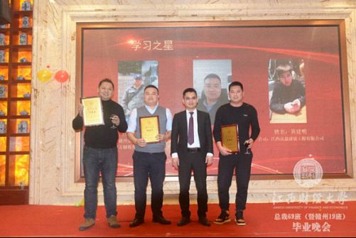 畢業季，不說再見——江西財大贛州總裁19班結業典禮圓滿舉行836.jpg