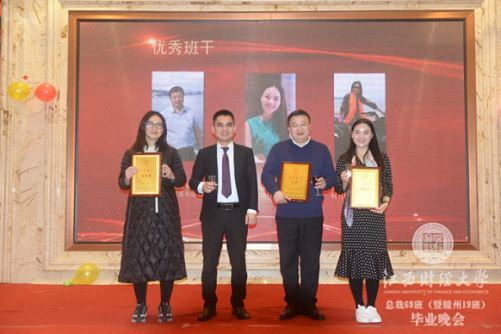 畢業季，不說再見——江西財大贛州總裁19班結業典禮圓滿舉行930.jpg