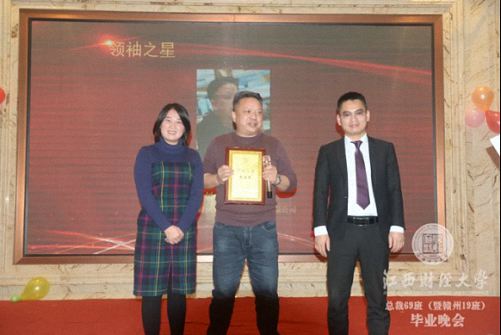 畢業季，不說再見——江西財大贛州總裁19班結業典禮圓滿舉行978.jpg
