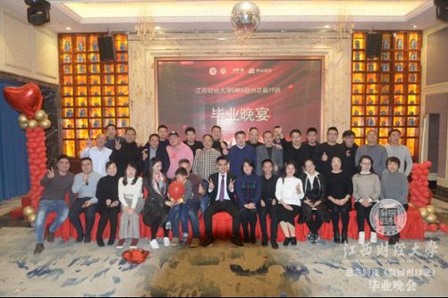 畢業季，不說再見——江西財大贛州總裁19班結業典禮圓滿舉行1076.jpg