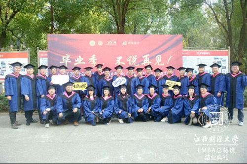 畢業季，不說再見——江西財大贛州總裁19班結業典禮圓滿舉行1134.jpg