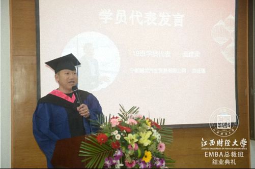 畢業季，不說再見——江西財大贛州總裁19班結業典禮圓滿舉行3302.jpg