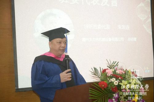 畢業季，不說再見——江西財大贛州總裁19班結業典禮圓滿舉行3535.jpg