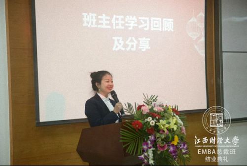 畢業季，不說再見——江西財大贛州總裁19班結業典禮圓滿舉行3667.jpg
