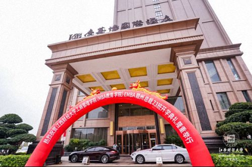 百戰(zhàn)歸來再讀書｜江西財大EMBA贛州總裁23班開學(xué)典禮圓滿舉行