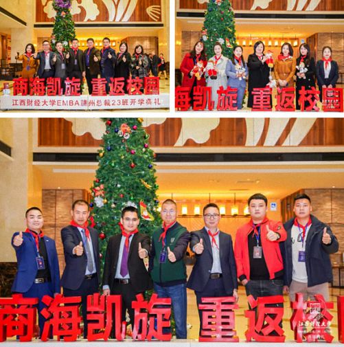 百戰歸來再讀書｜江西財大EMBA贛州總裁23班開學典禮圓滿舉行68.jpg