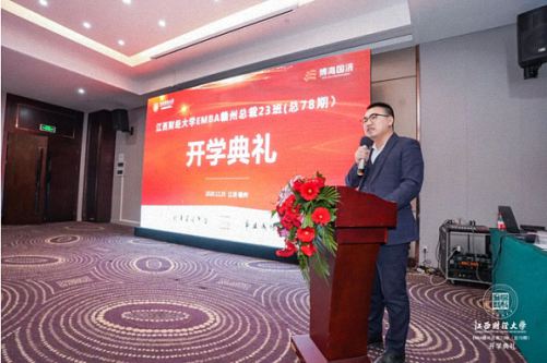 百戰歸來再讀書｜江西財大EMBA贛州總裁23班開學典禮圓滿舉行487.jpg