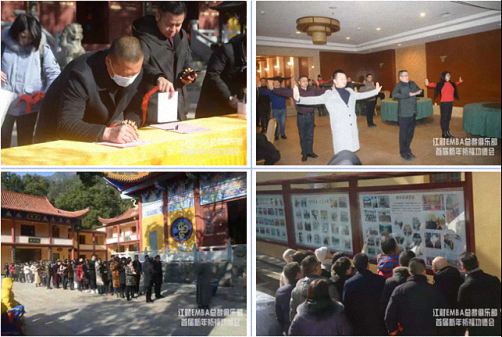 平安喜樂 萬杉祈福——記江財EMBA總裁俱樂部首屆新年祈福功德會圓滿結束1077.jpg