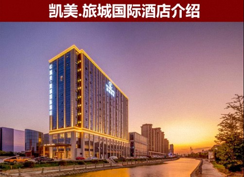 天涯咫尺 情深意重——記總裁13班同學凱美.旅行酒店小聚108.jpg