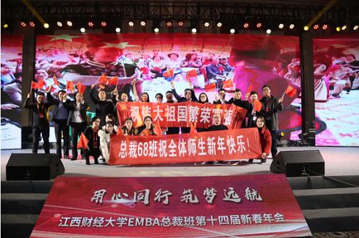 招商丨江西財經大學EMBA第十五屆年會招商合作推介方案1139.jpg