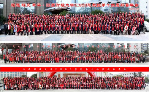 招商丨江西財經大學EMBA第十五屆年會招商合作推介方案1674.jpg