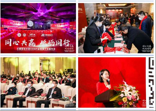 年會丨“同心共贏 砥礪同行”——江西財經大學EMBA總裁第十五屆年會圓滿落幕168.jpg