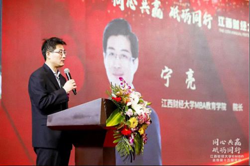 年會丨“同心共贏 砥礪同行”——江西財經大學EMBA總裁第十五屆年會圓滿落幕1035.jpg