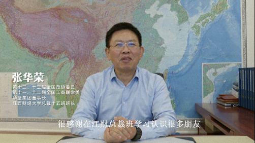 年會丨“同心共贏 砥礪同行”——江西財經大學EMBA總裁第十五屆年會圓滿落幕1810.jpg