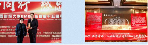 年會丨“同心共贏 砥礪同行”——江西財經大學EMBA總裁第十五屆年會圓滿落幕2208.jpg