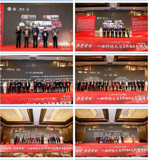年會丨“同心共贏 砥礪同行”——江西財經大學EMBA總裁第十五屆年會圓滿落幕2260.jpg