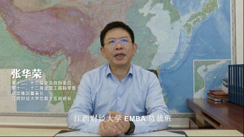 回顧丨“同心共贏 砥礪同行”——江西財經大學EMBA總裁第十五屆年會之學習篇955.jpg