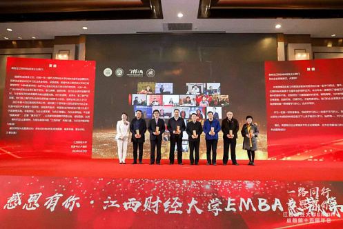 回顧丨“同心共贏 砥礪同行”——江西財經大學EMBA總裁第十五屆年會之感恩篇604.jpg