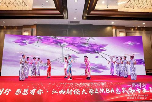 回顧丨“同心共贏 砥礪同行”——江西財經(jīng)大學EMBA總裁第十五屆年會之文藝匯演篇496.jpg