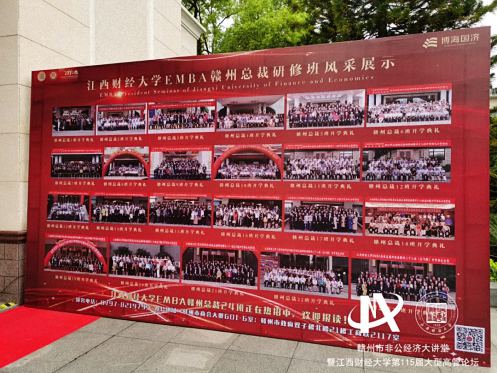贛州非公經濟大講堂暨江西財大第115屆大型高管論壇隆重舉行823.jpg