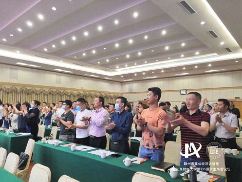 贛州非公經濟大講堂暨江西財大第115屆大型高管論壇隆重舉行10384.jpg