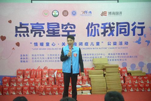 公益丨江西財大EDP中心“情暖童心·關愛自閉癥兒童”公益活動圓滿結束1587.jpg