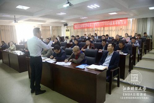 人生無處不“推銷”——記江西財(cái)大總裁班《企業(yè)營(yíng)銷戰(zhàn)略的規(guī)劃與實(shí)施》課程圓滿結(jié)束268.jpg