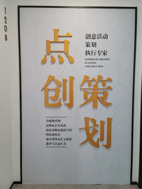 江西財(cái)大EMBA贛州總裁23班陽明國際中心片區(qū)走訪交流活動(dòng)507.jpg