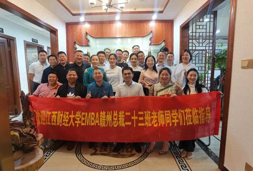 江西財(cái)大EMBA贛州總裁23班陽明國際中心片區(qū)走訪交流活動(dòng)701.jpg
