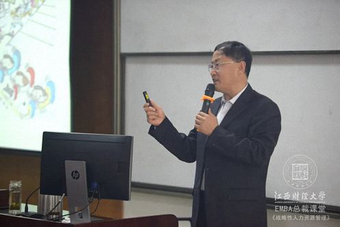 【學院動態】知人善任 人盡其才——記江西財大EMBA總裁73、75班的《戰略性人力資源管理》課程圓滿結束52.jpg