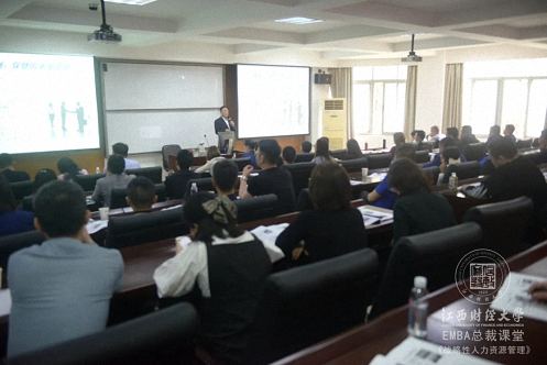 【學院動態】知人善任 人盡其才——記江西財大EMBA總裁73、75班的《戰略性人力資源管理》課程圓滿結束542.jpg