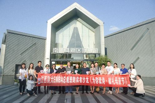 江西財大總裁班母親節朗讀者沙龍丨為你讀詩——獻禮親愛的媽媽0.jpg