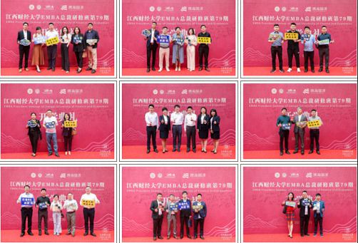 E路同行，終身學習丨江西財經大學EMBA總裁79班開學典禮隆重舉行0.jpg