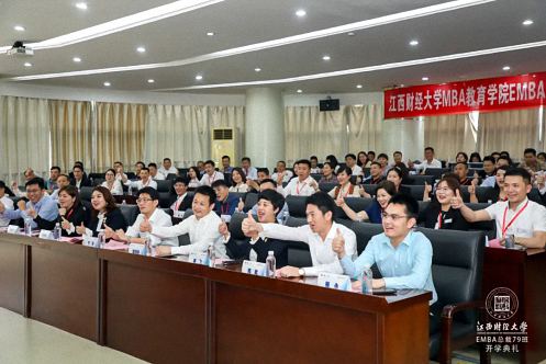 E路同行，終身學習丨江西財經大學EMBA總裁79班開學典禮隆重舉行537.jpg