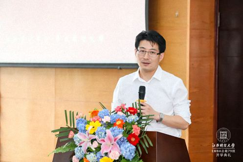 E路同行，終身學習丨江西財經大學EMBA總裁79班開學典禮隆重舉行758.jpg