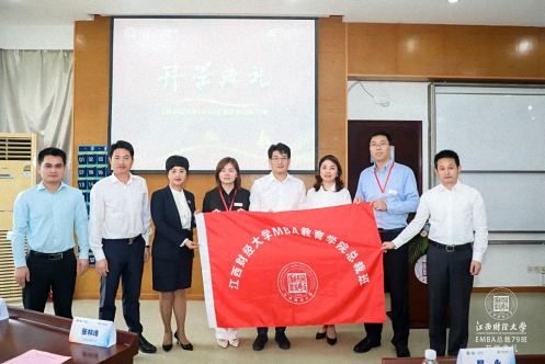 E路同行，終身學習丨江西財經大學EMBA總裁79班開學典禮隆重舉行3033.jpg
