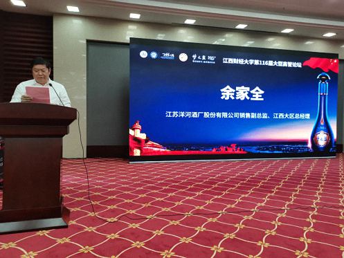 【學院動態】江西財經大學EMBA總裁班第116屆高管論壇走進撫州1505.jpg