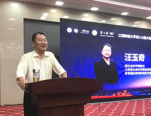 【學院動態】江西財經大學EMBA總裁班第116屆高管論壇走進撫州1825.jpg