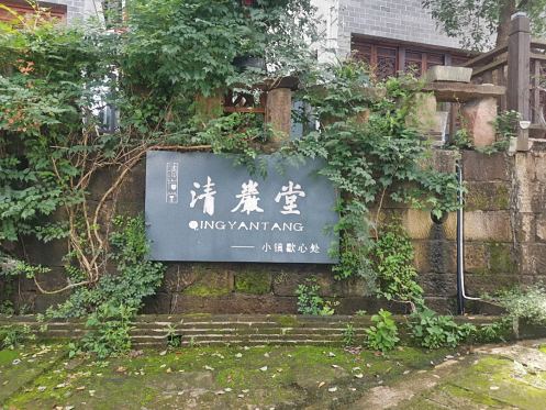 清心總遇高朋聚，巖韻多遇雅士來 ——記走訪江財總裁53班段巖同學企業余干縣金茂置業發展有限公司942.jpg