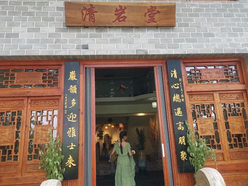 清心總遇高朋聚，巖韻多遇雅士來 ——記走訪江財總裁53班段巖同學企業余干縣金茂置業發展有限公司943.jpg
