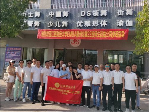 學黨史 獻愛心 訪企業-江西財大EMBA贛州總裁22班師生走進寧都、瑞金