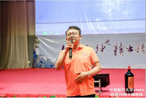 十年相伴、十年相知丨江西財大EMBA總裁29班十周年慶典976.jpg