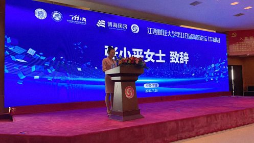 【學院動態(tài)】江西財經大學EMBA總裁班第118屆高管論壇走進豐城264.jpg