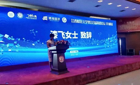 【學院動態(tài)】江西財經大學EMBA總裁班第118屆高管論壇走進豐城379.jpg